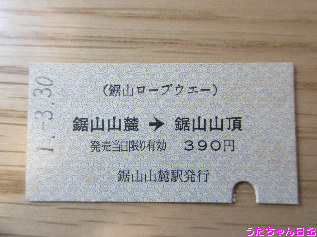 f:id:utachan0831:20200507223505j:plain