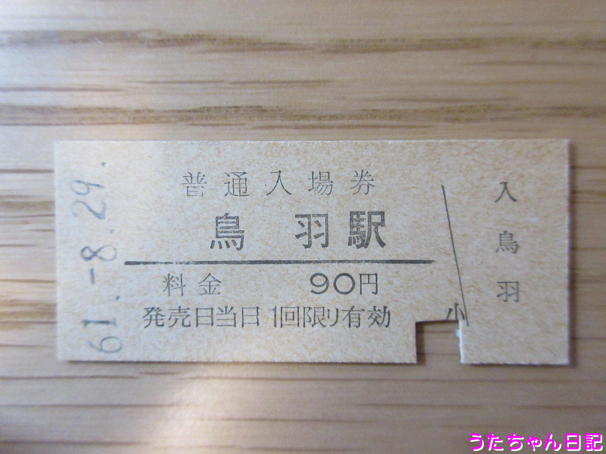 使用済み切符 昭和32年 硬券他 339枚 コレクション 国鉄他 地図式 使用