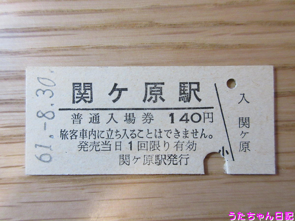 f:id:utachan0831:20200507223733j:plain