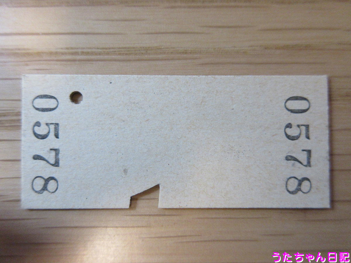 硬券切符コレクション♪（昭和の切符と入場券）その17