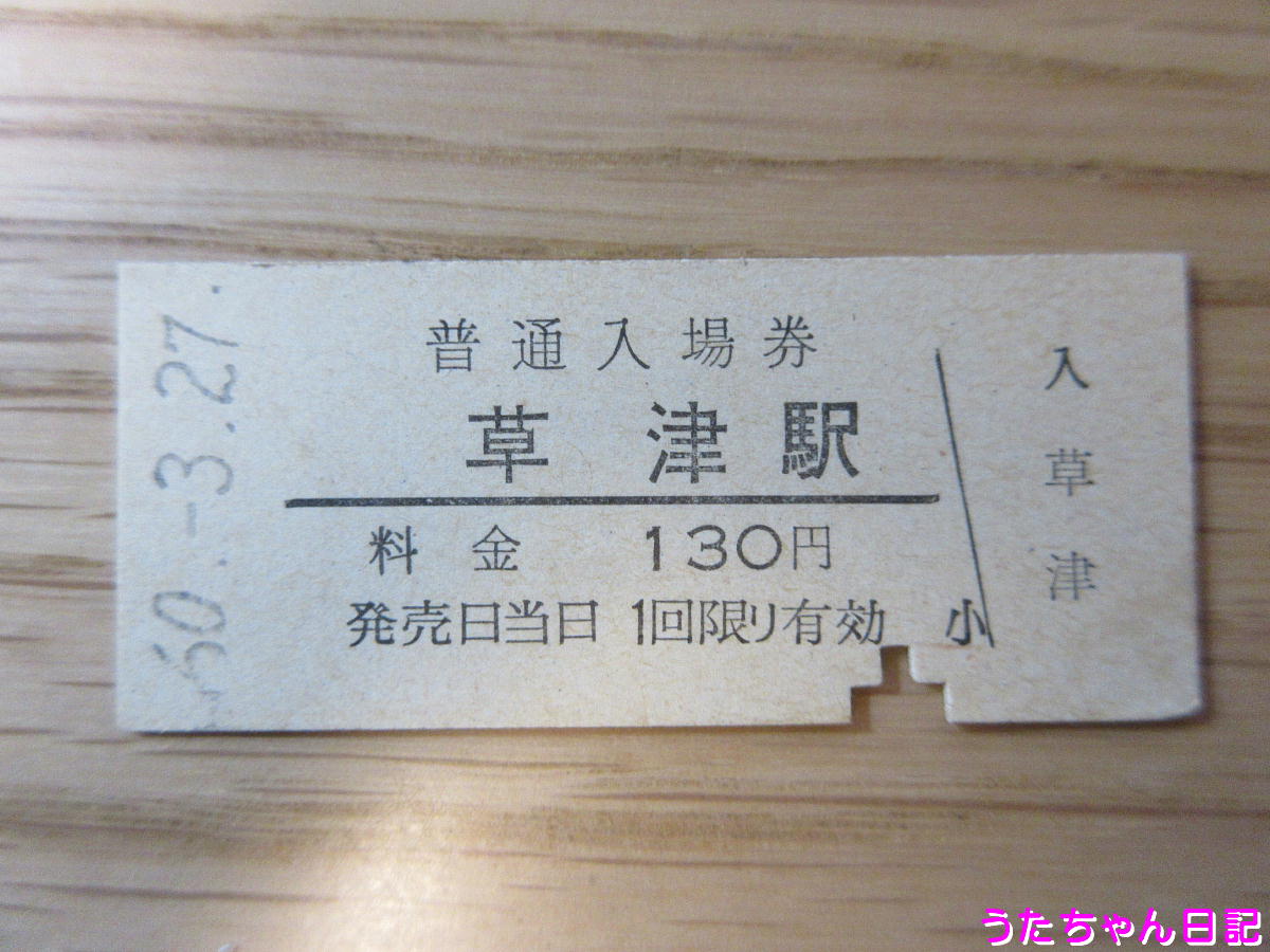 f:id:utachan0831:20200510171543j:plain