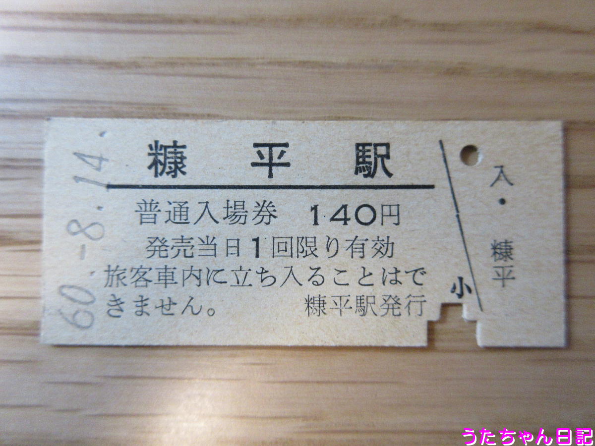 f:id:utachan0831:20200510171602j:plain