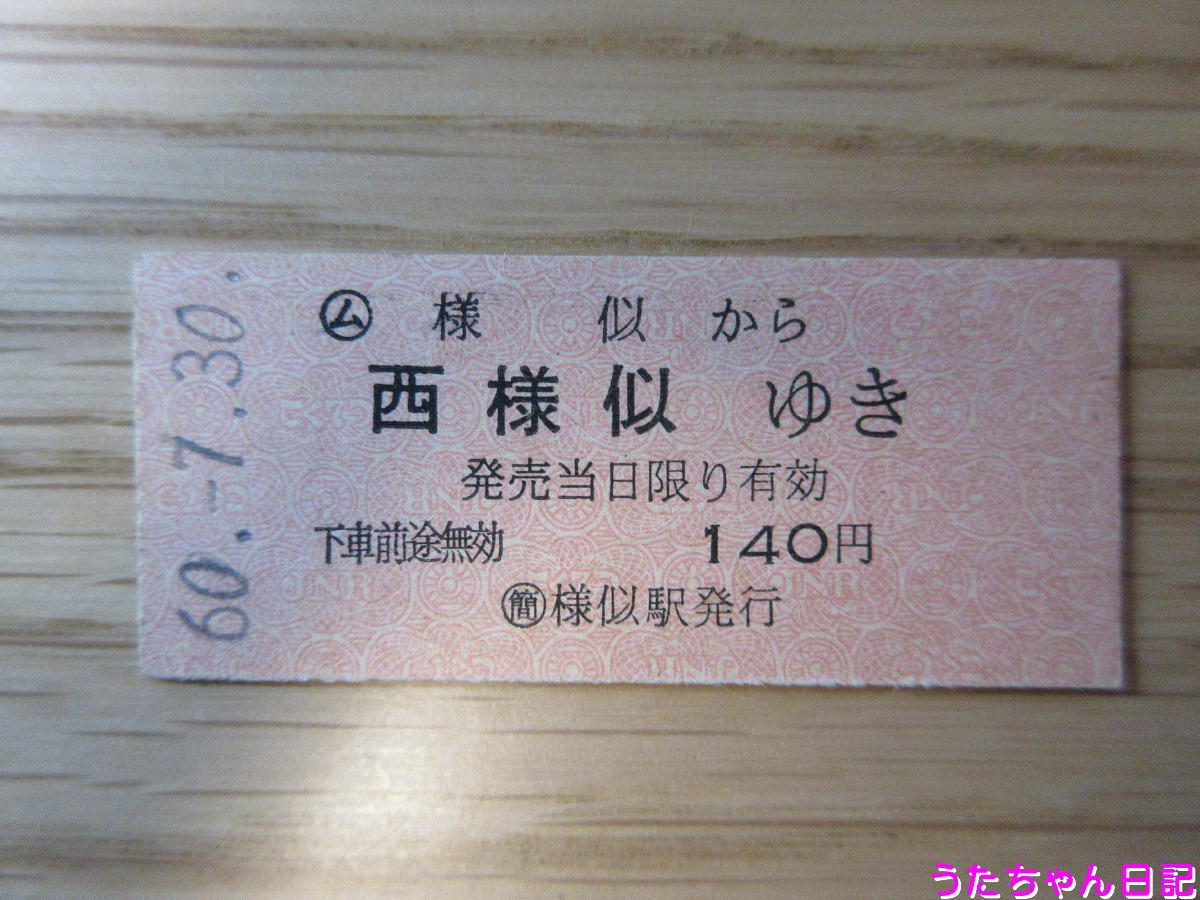 f:id:utachan0831:20200510171702j:plain