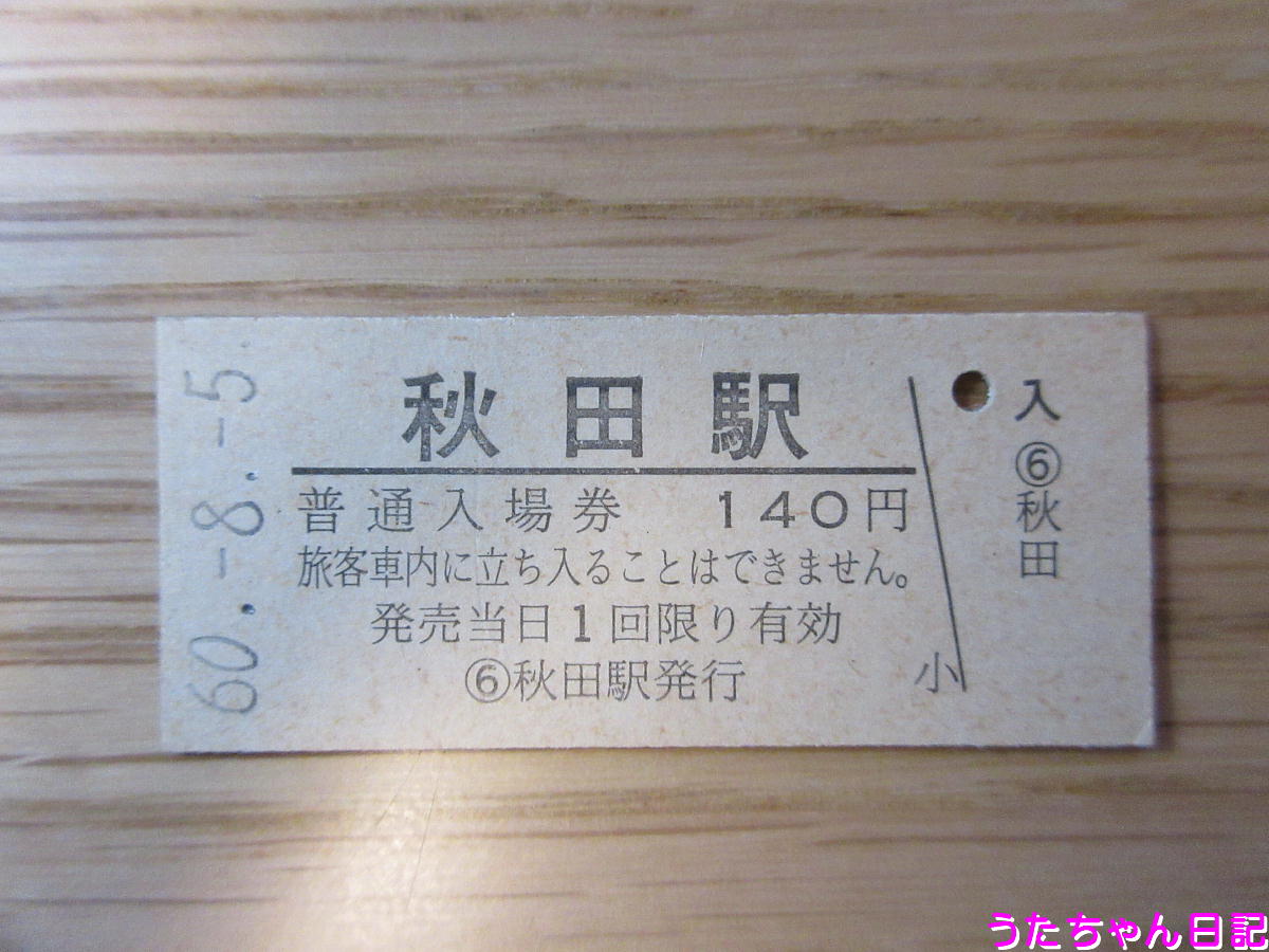 f:id:utachan0831:20200510171726j:plain