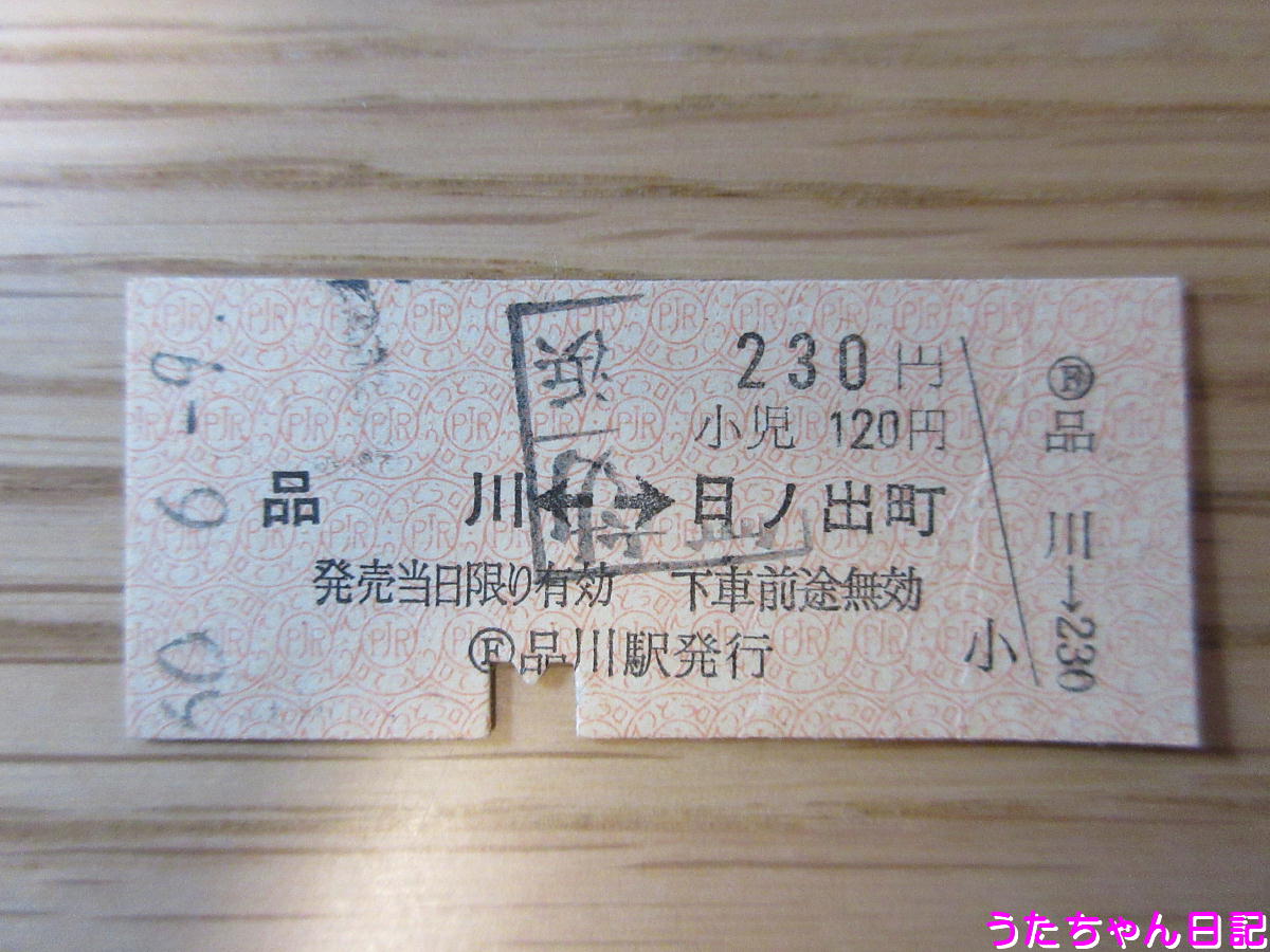 f:id:utachan0831:20200510171857j:plain