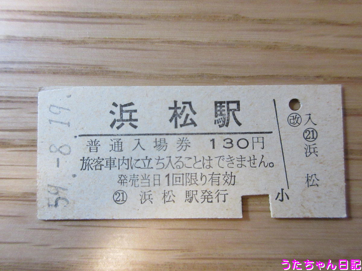 f:id:utachan0831:20200510171933j:plain