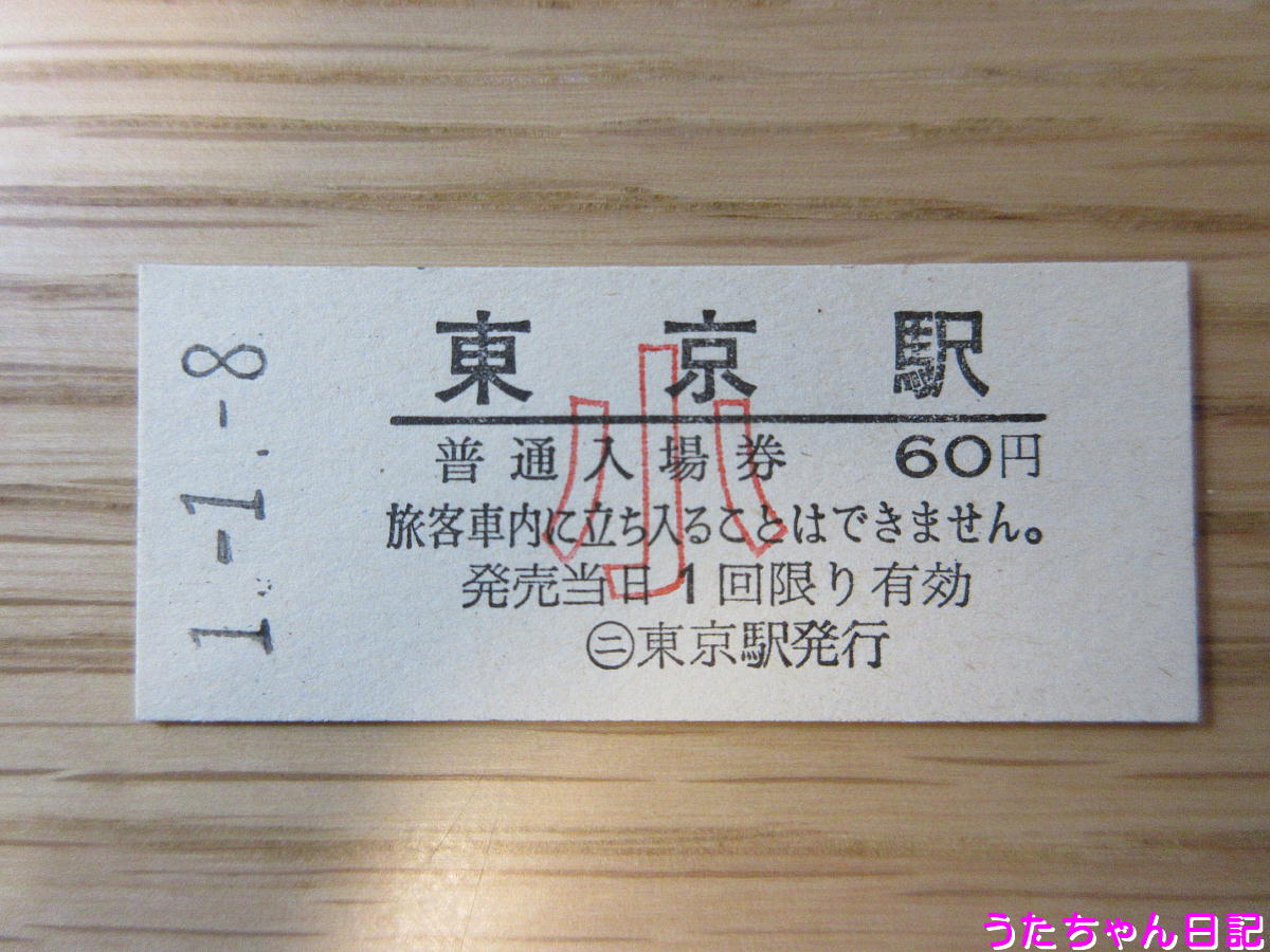 f:id:utachan0831:20200510172005j:plain