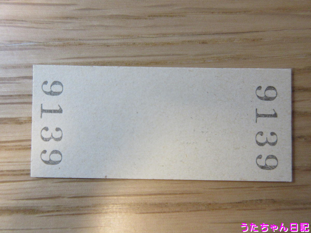 f:id:utachan0831:20200510172016j:plain