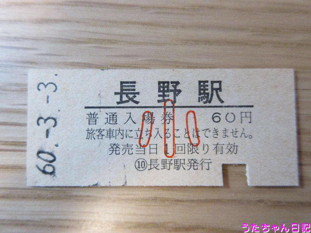 f:id:utachan0831:20200512220718j:plain