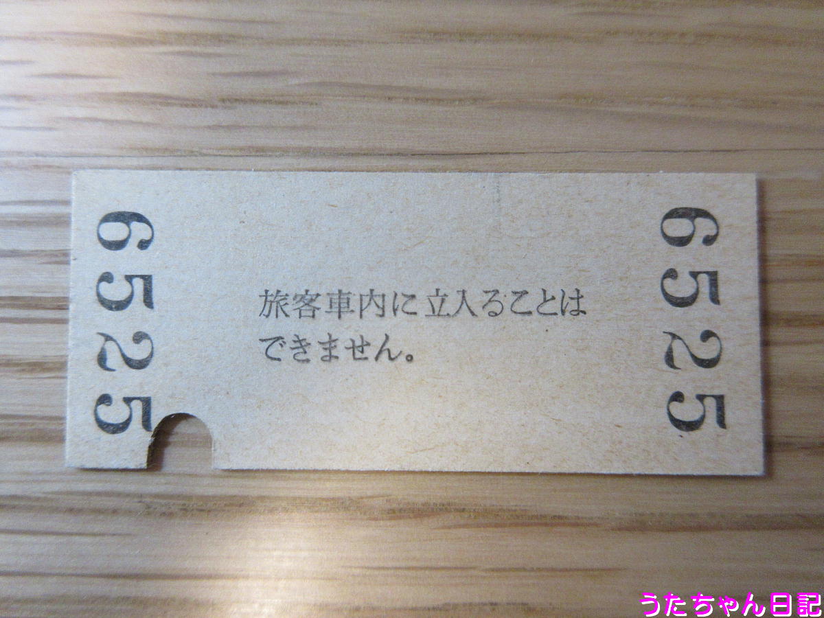 f:id:utachan0831:20200512220822j:plain