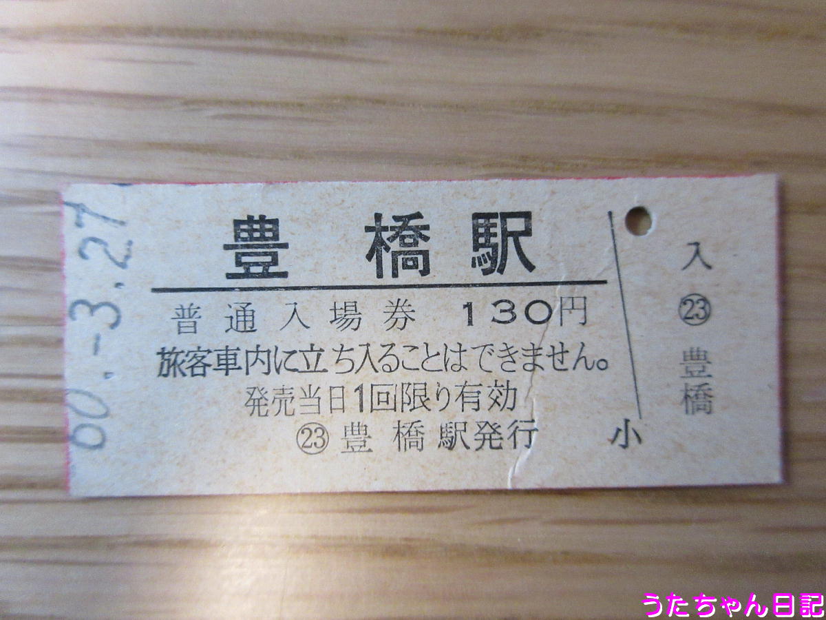 f:id:utachan0831:20200512220932j:plain