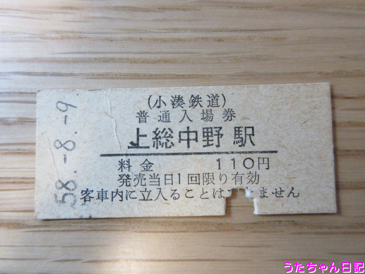 f:id:utachan0831:20200512221002j:plain