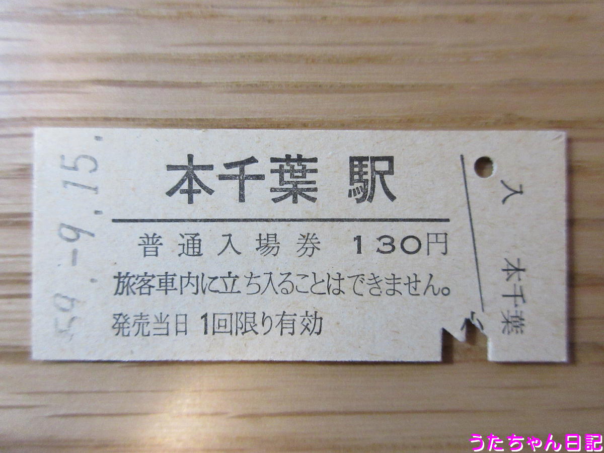 f:id:utachan0831:20200512221120j:plain