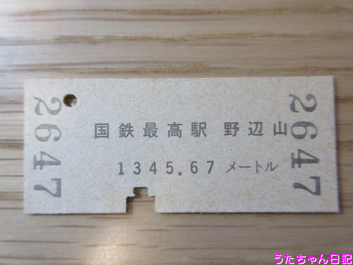 f:id:utachan0831:20200513164649j:plain