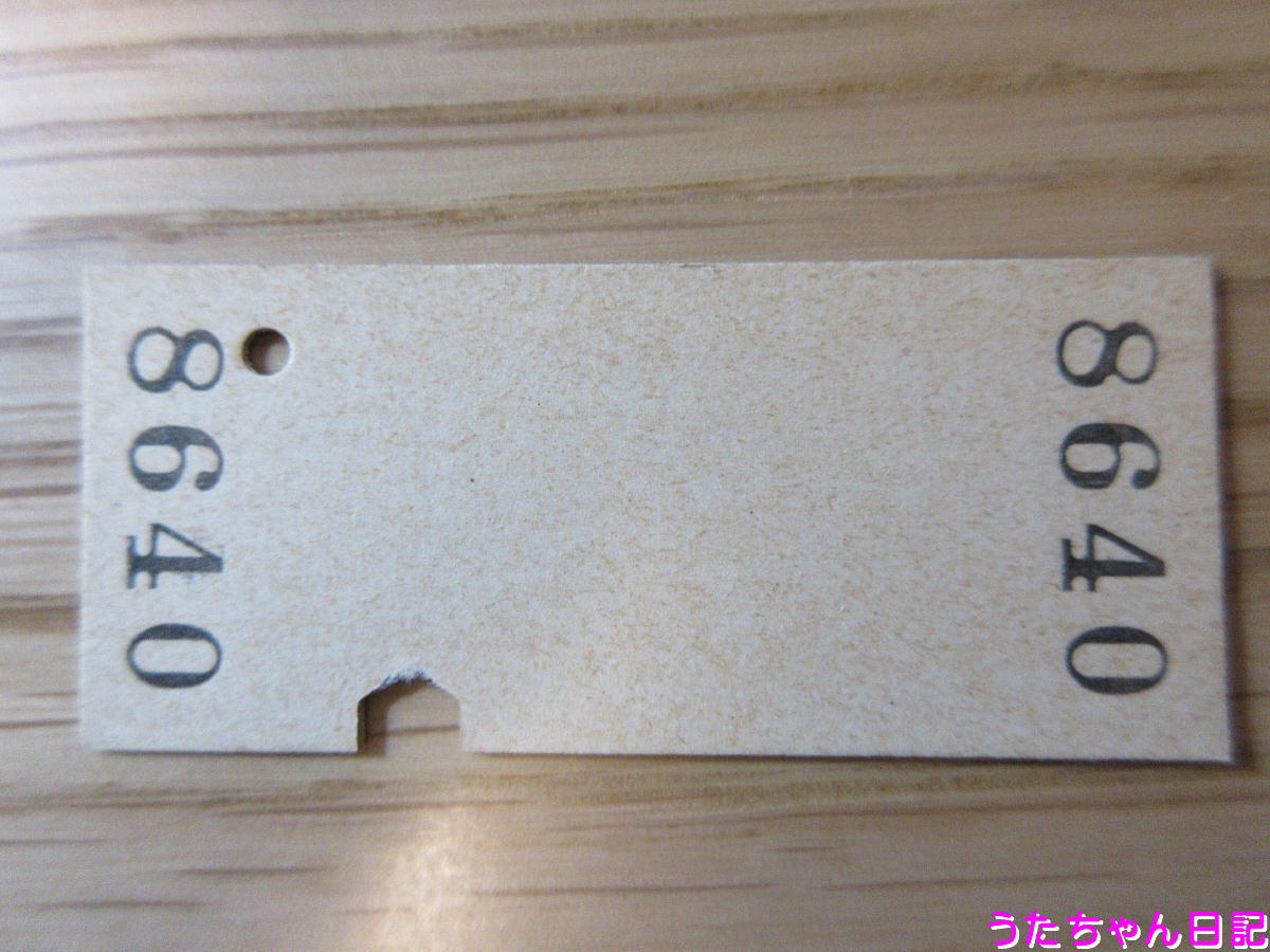 f:id:utachan0831:20200513164715j:plain