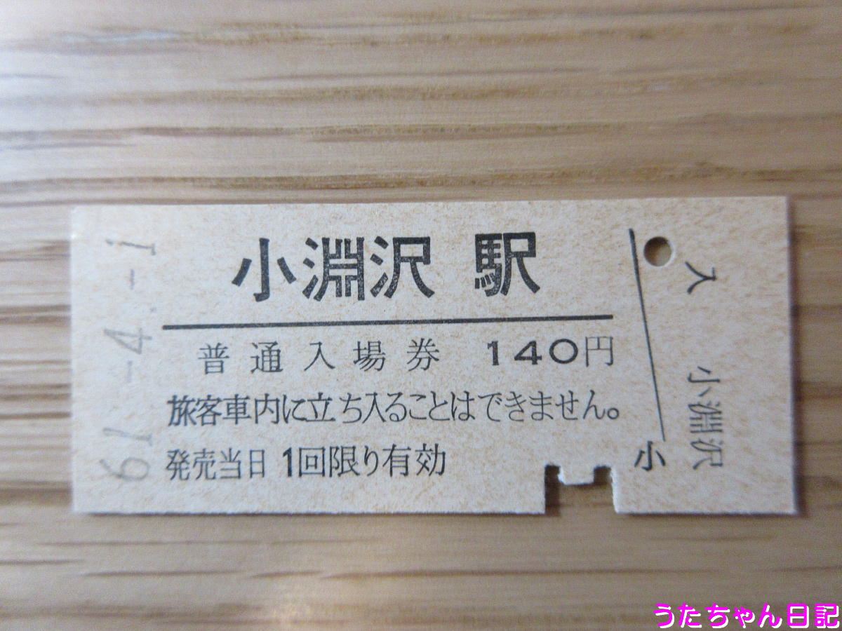 f:id:utachan0831:20200513164726j:plain