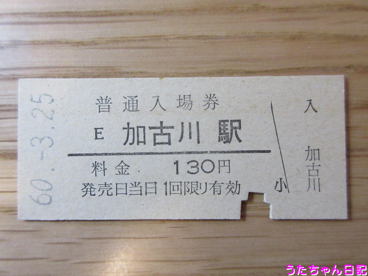 f:id:utachan0831:20200513164856j:plain