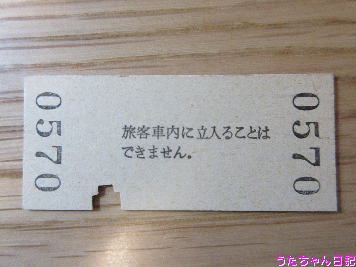 f:id:utachan0831:20200513164912j:plain