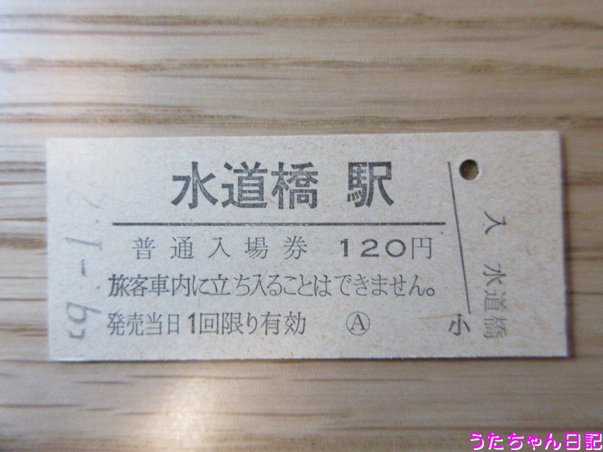 f:id:utachan0831:20200513165103j:plain