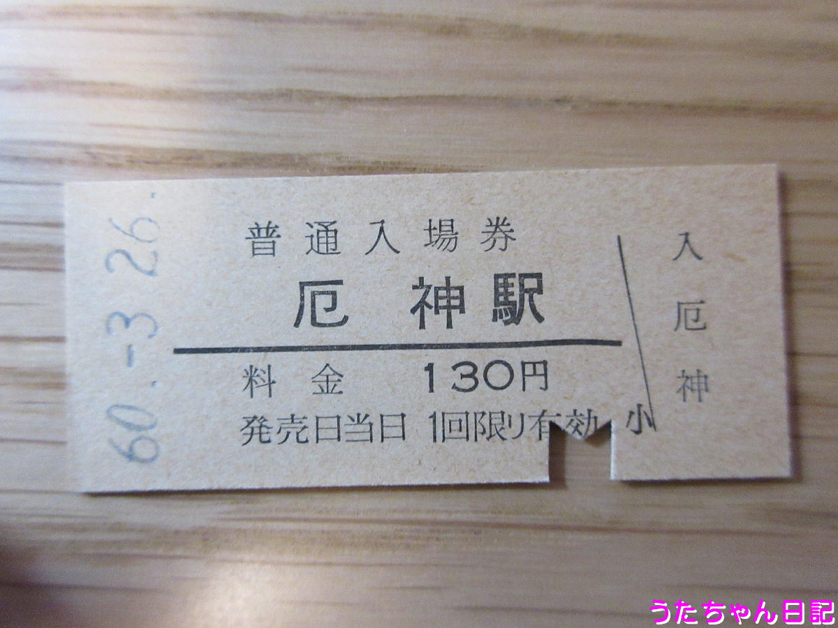 f:id:utachan0831:20200513165133j:plain