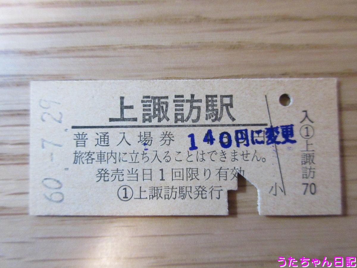 f:id:utachan0831:20200513165203j:plain