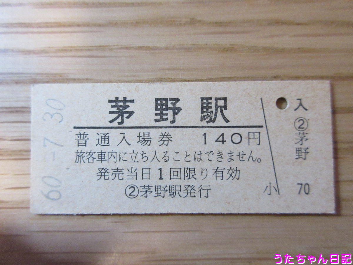 f:id:utachan0831:20200513165229j:plain