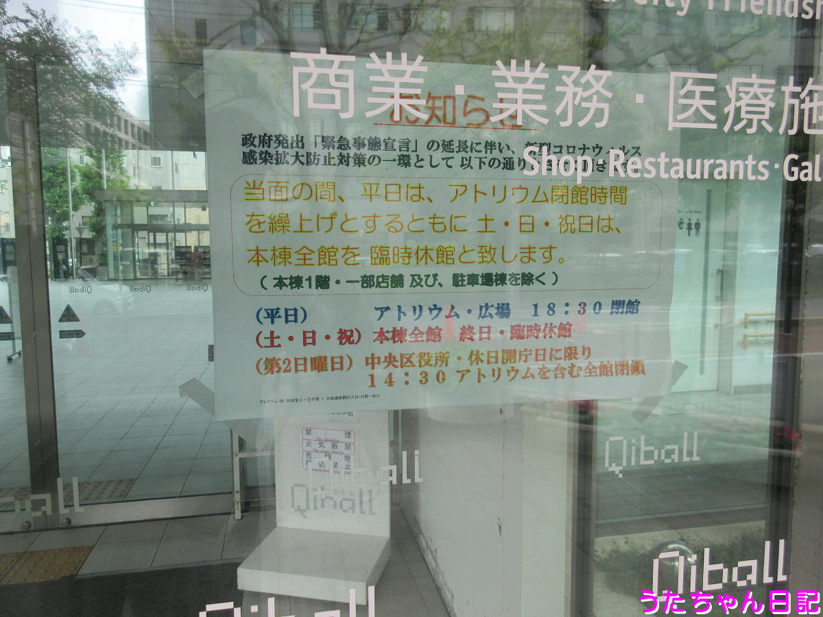 千葉市中央区役所でマイナンバーカード申請と島忠ホームズ蘇我店でお買い物 千葉県千葉市中央区中央 川崎町 うたちゃん日記