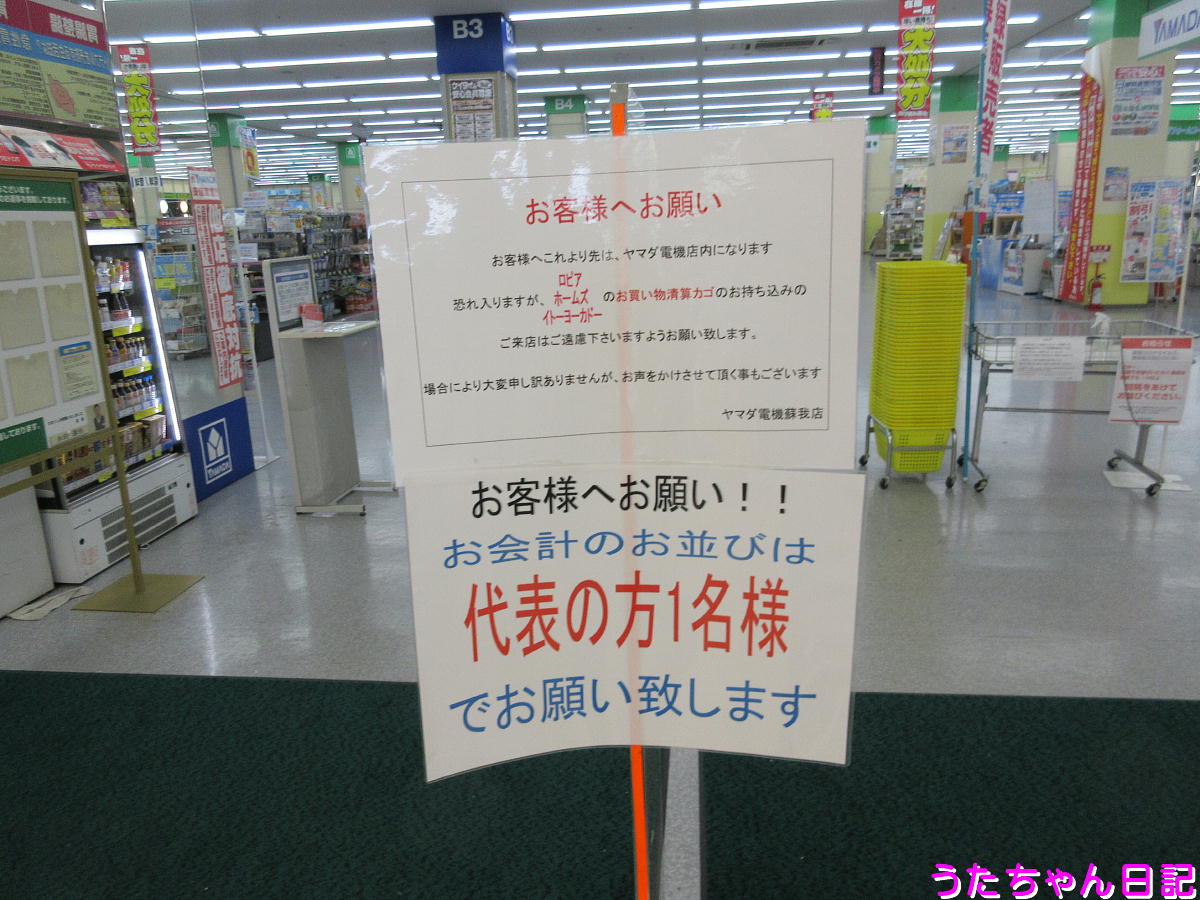 f:id:utachan0831:20200515220806j:plain
