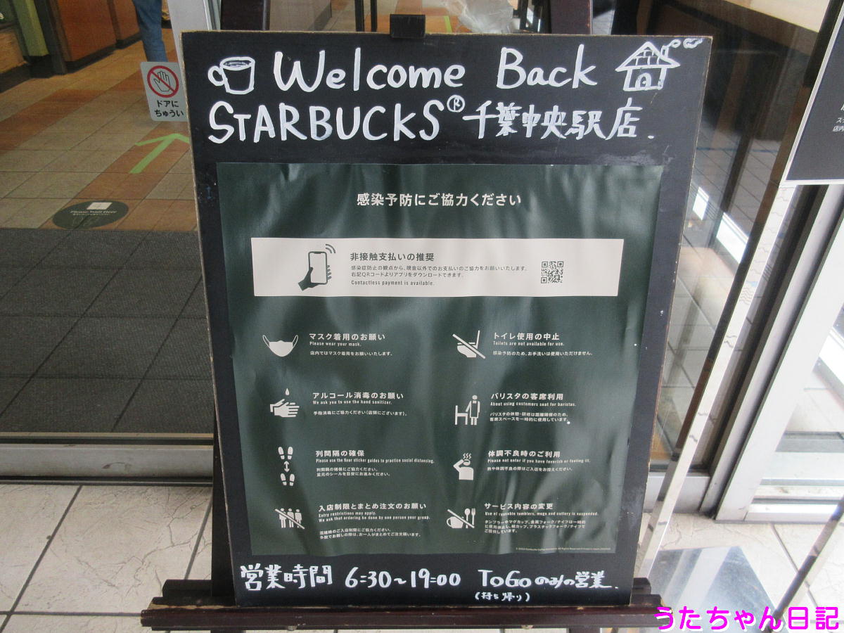 f:id:utachan0831:20200527214512j:plain