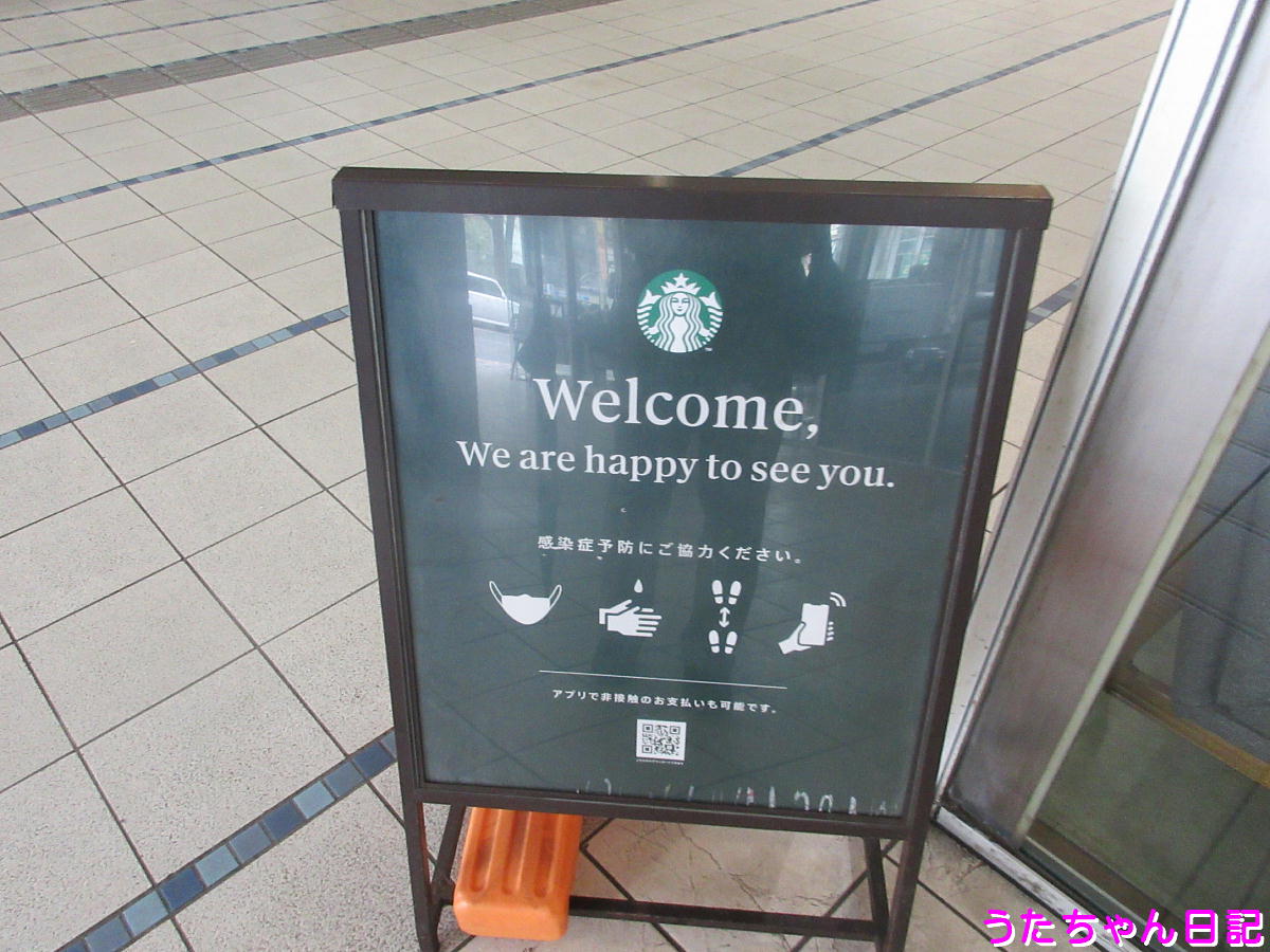 f:id:utachan0831:20200527214545j:plain