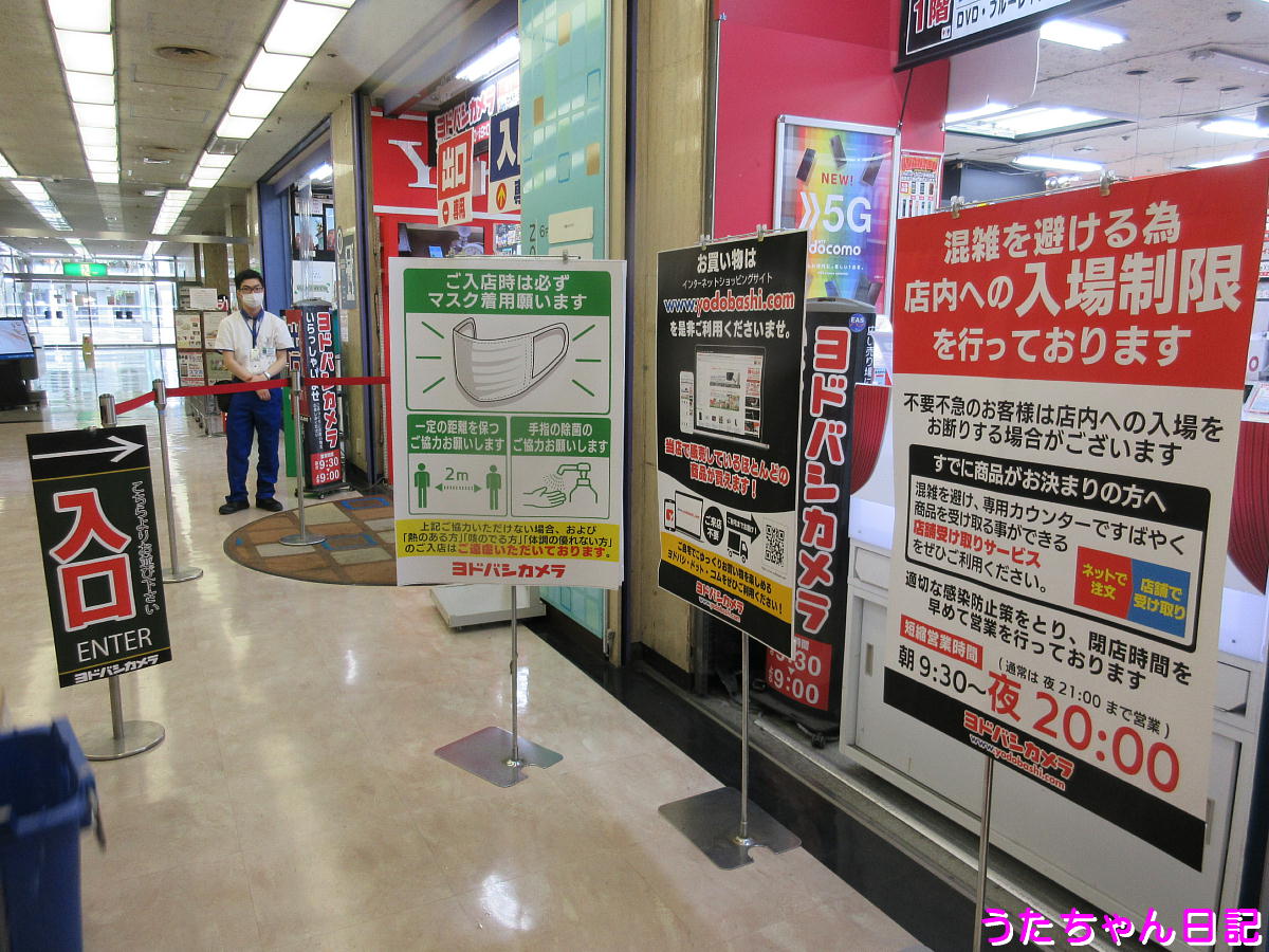 f:id:utachan0831:20200529214941j:plain f:id:utachan0831:20200529214941j:plain