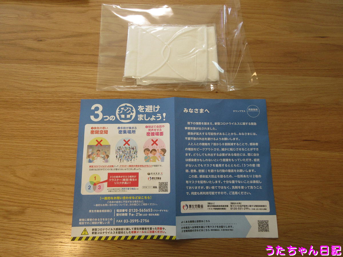 f:id:utachan0831:20200530234215j:plain