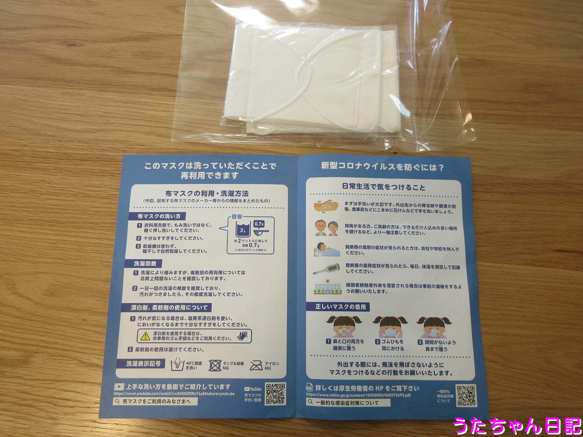 f:id:utachan0831:20200530234232j:plain