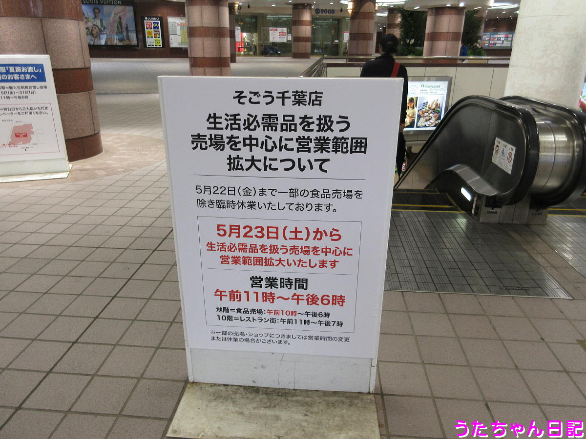 f:id:utachan0831:20200531212558j:plain