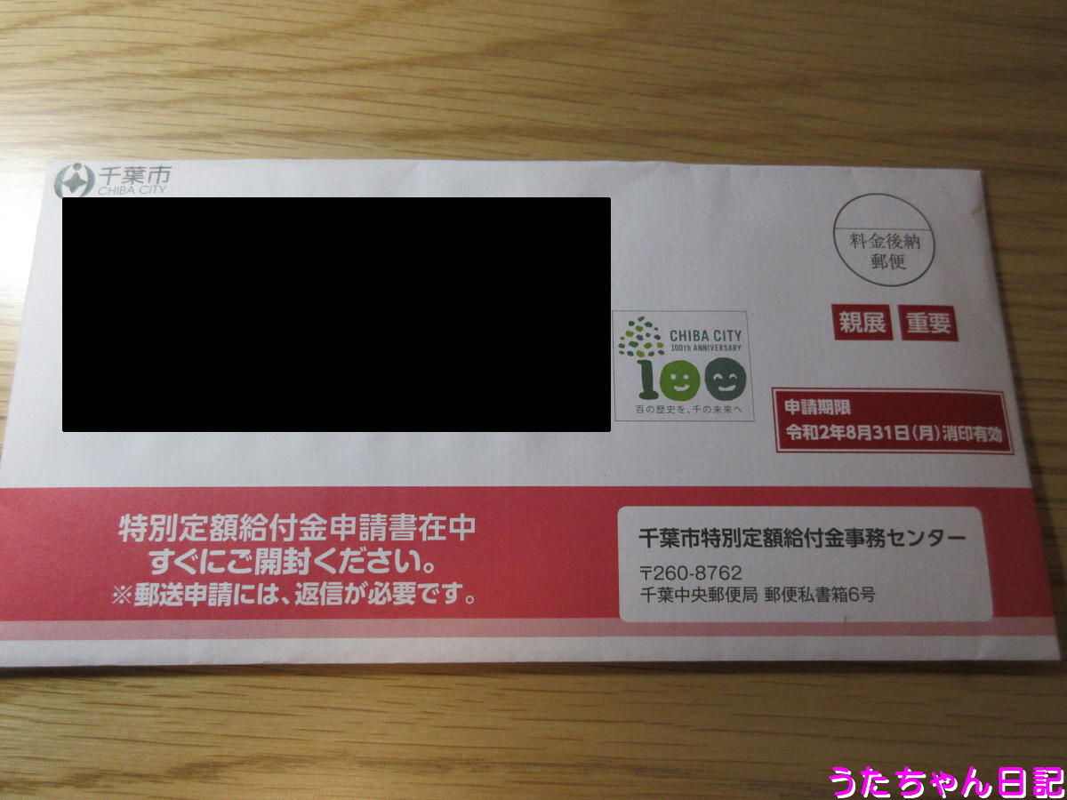 f:id:utachan0831:20200604103937j:plain f:id:utachan0831:20200604103937j:plain