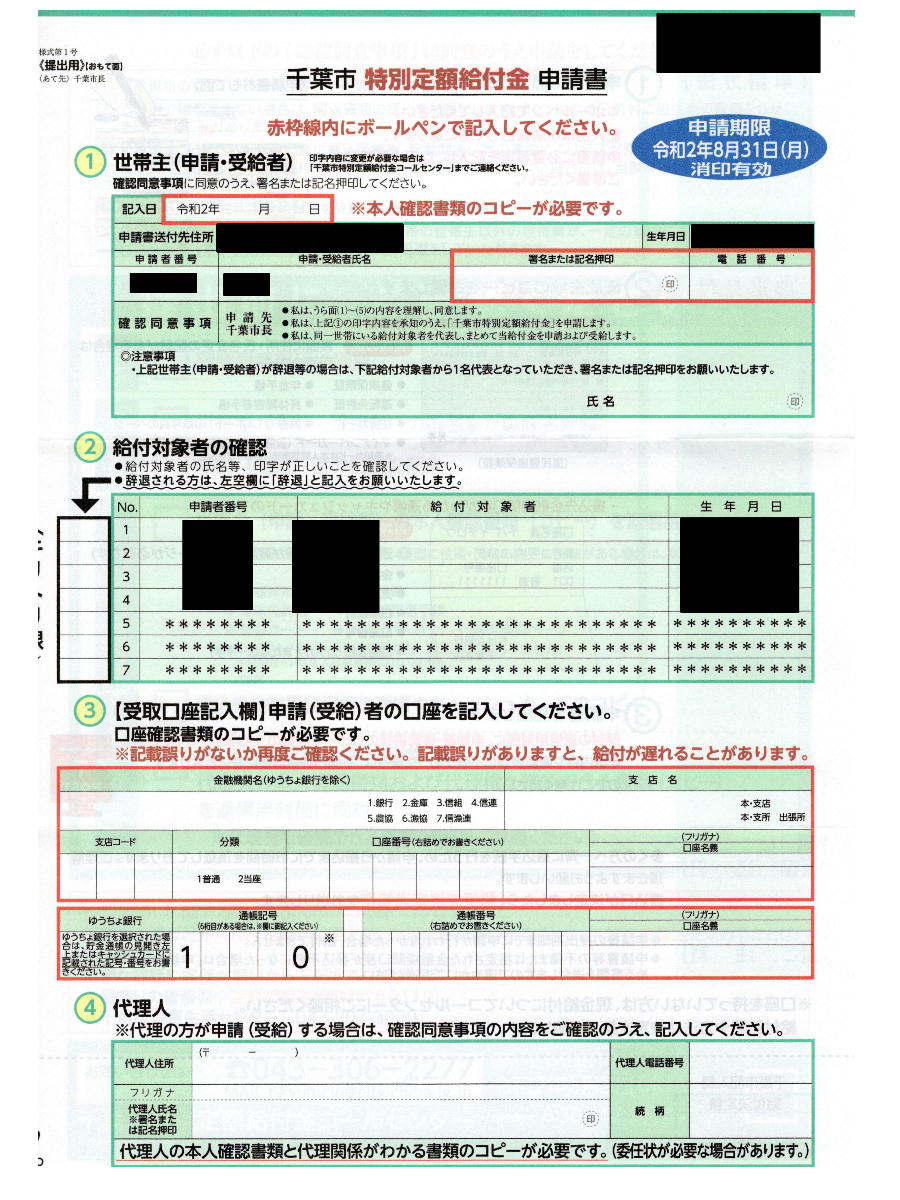 f:id:utachan0831:20200604104150j:plain f:id:utachan0831:20200604104150j:plain