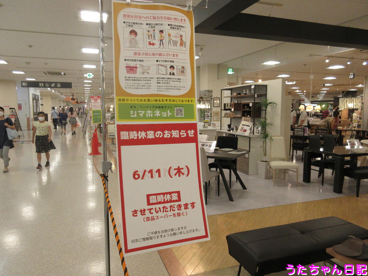 f:id:utachan0831:20200612095215j:plain