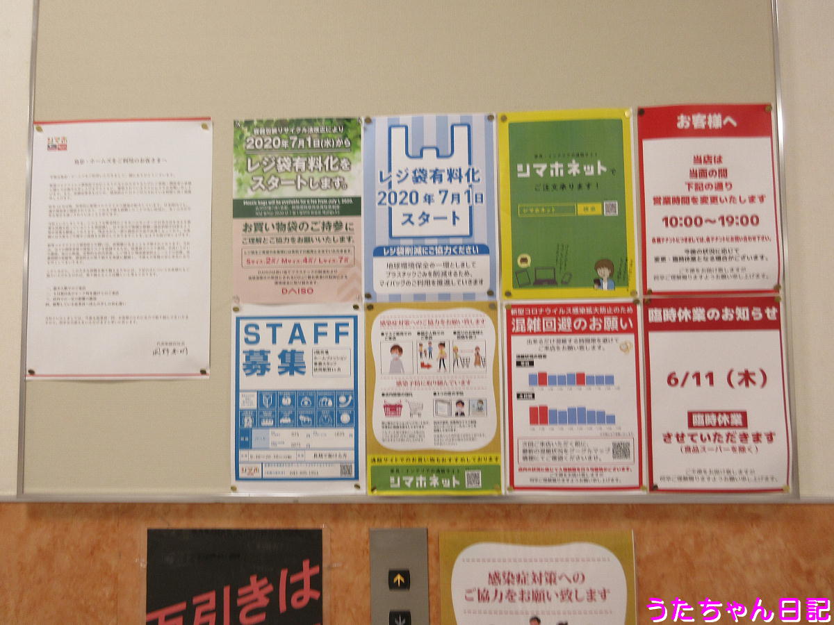 f:id:utachan0831:20200612095226j:plain