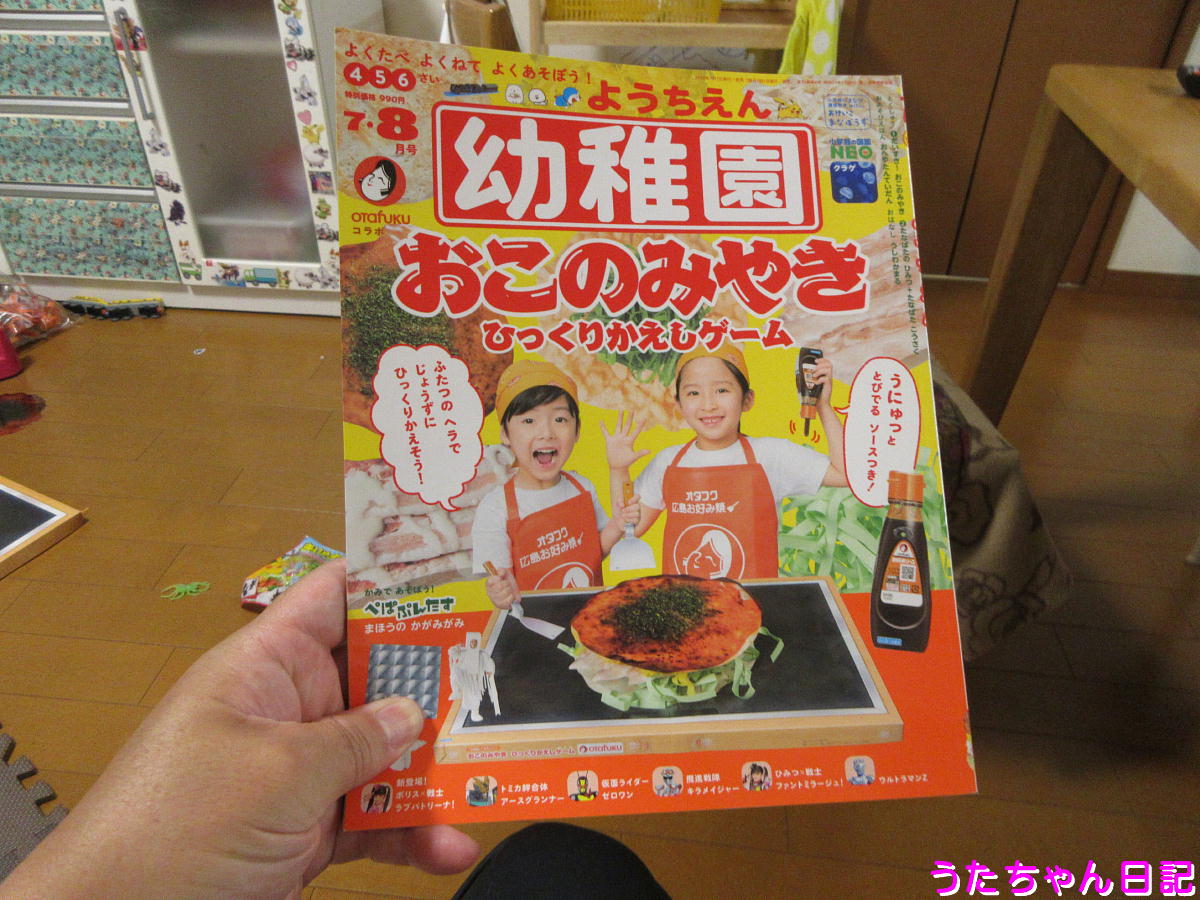 f:id:utachan0831:20200622112129j:plain