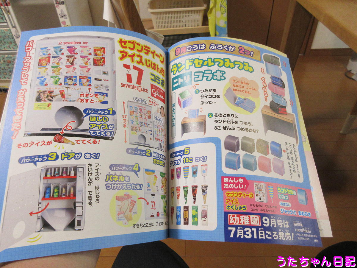 f:id:utachan0831:20200622112140j:plain