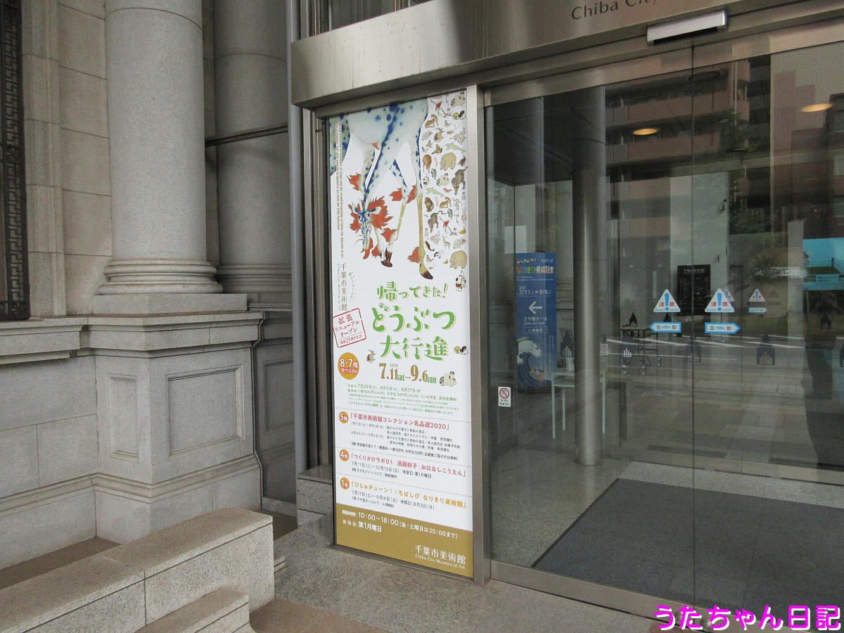 f:id:utachan0831:20200720141614j:plain