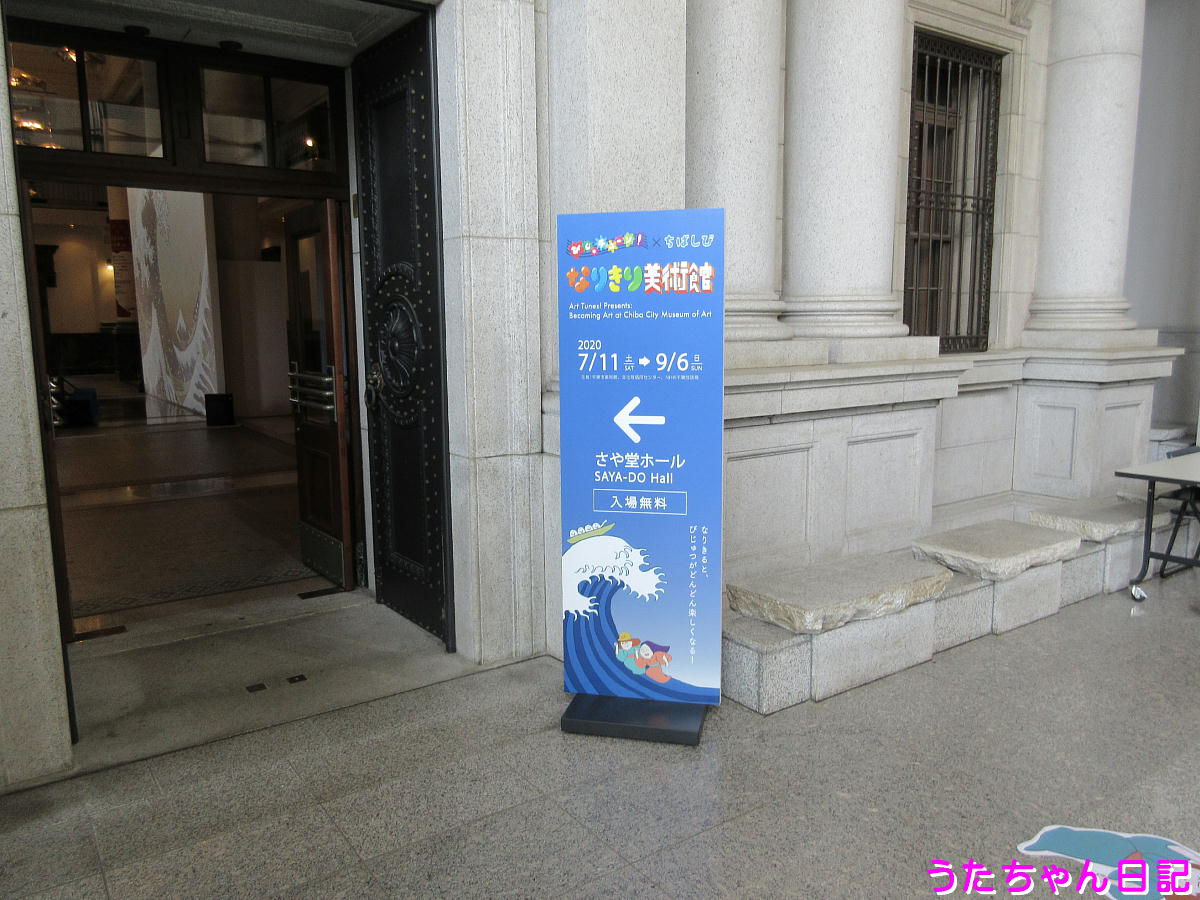 f:id:utachan0831:20200720141710j:plain