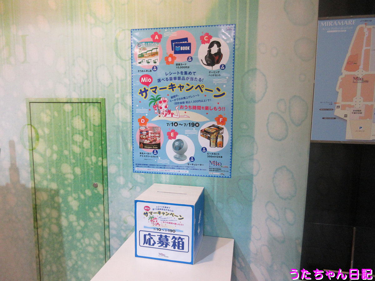 f:id:utachan0831:20200722001827j:plain