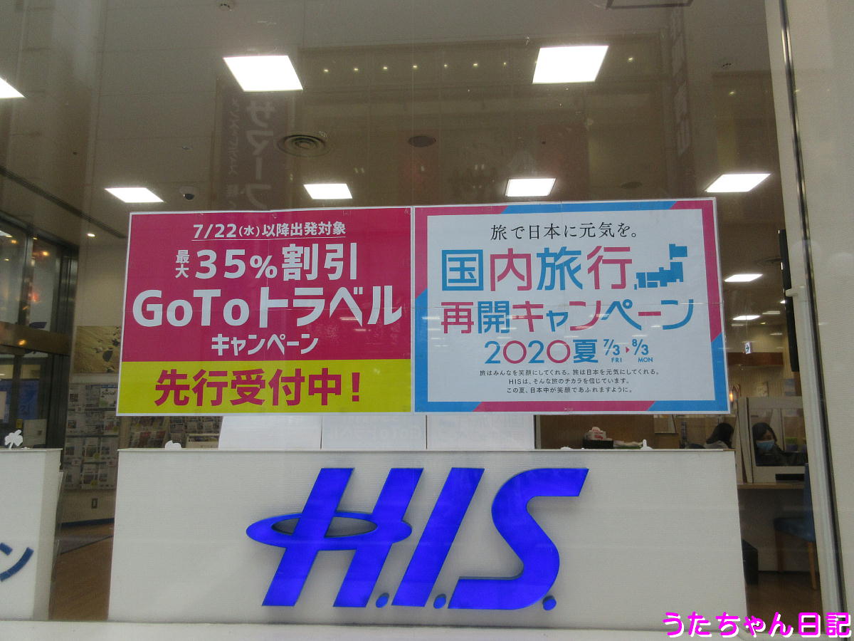 f:id:utachan0831:20200722001940j:plain