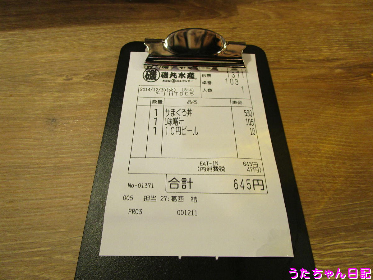 f:id:utachan0831:20200819093350j:plain