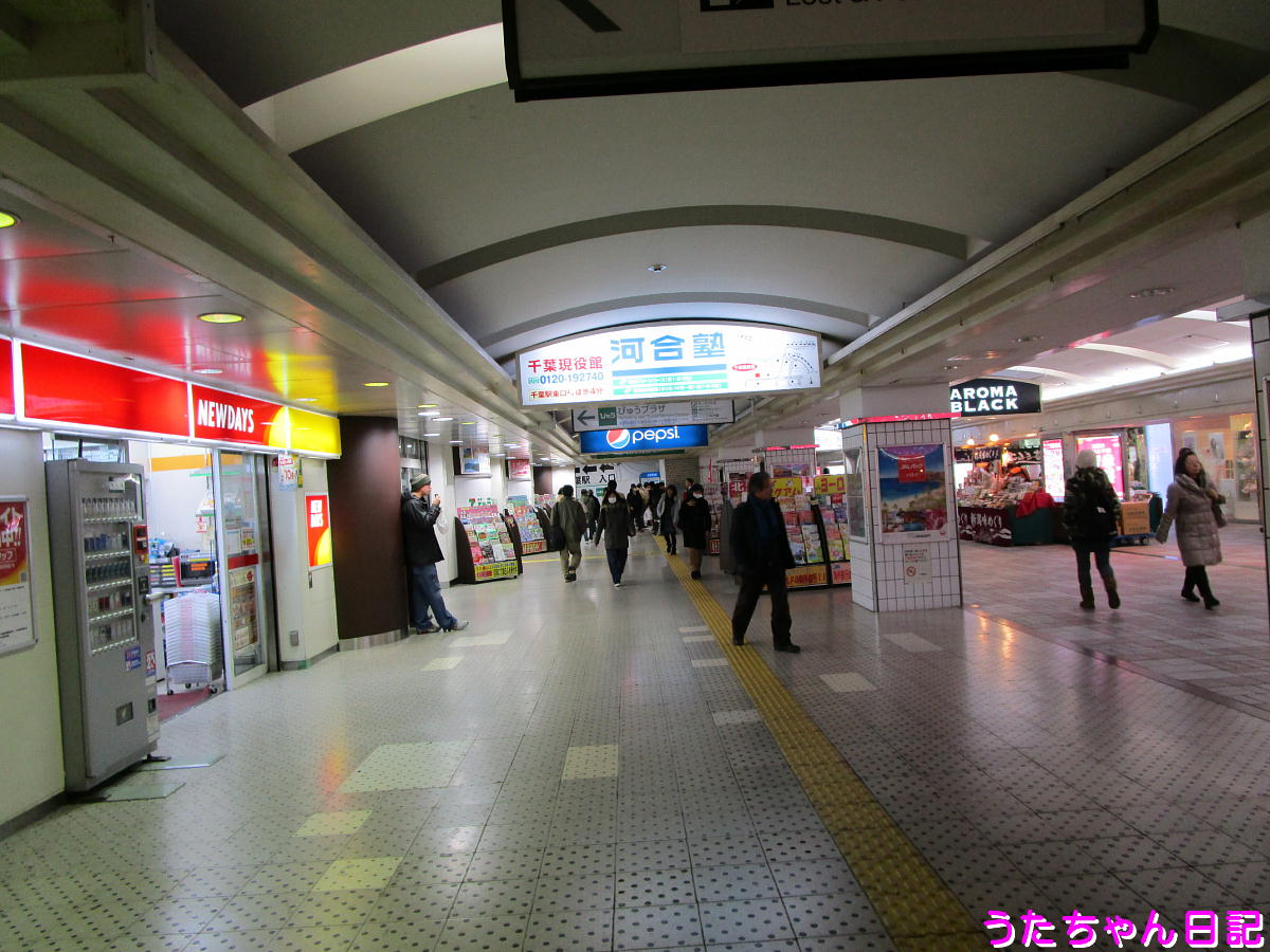 ２０１４年末 千葉駅前富士見繁華街ペリエ周辺のようす 千葉県千葉市中央区富士見 新千葉 うたちゃん日記