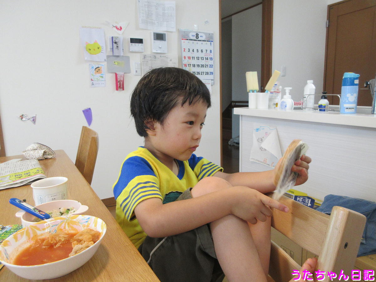 f:id:utachan0831:20200826210623j:plain