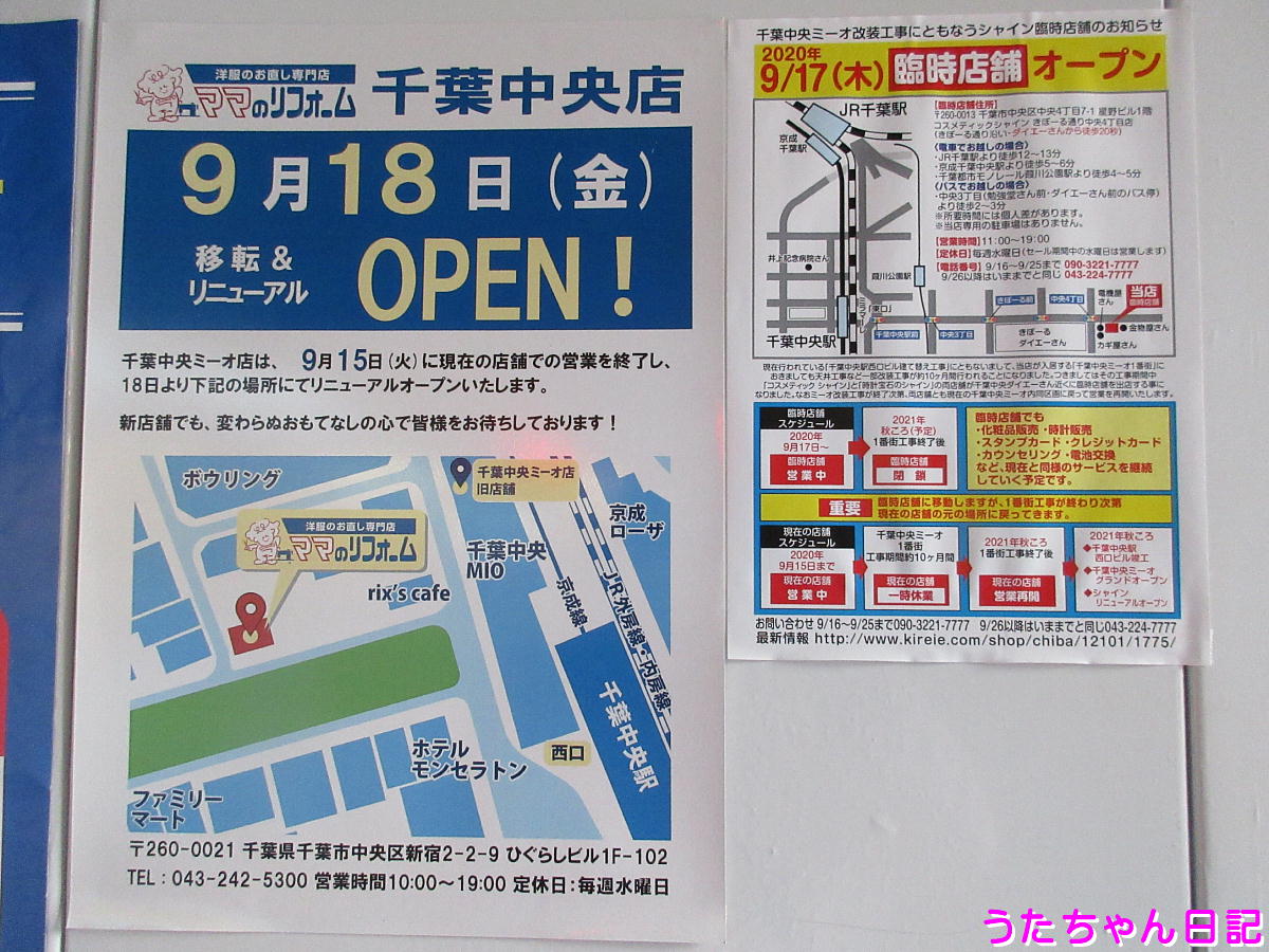 f:id:utachan0831:20201024115900j:plain