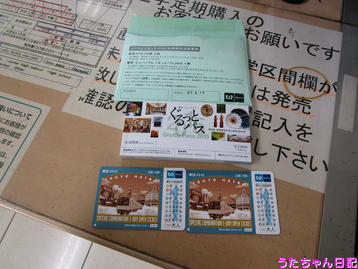 f:id:utachan0831:20210119161419j:plain