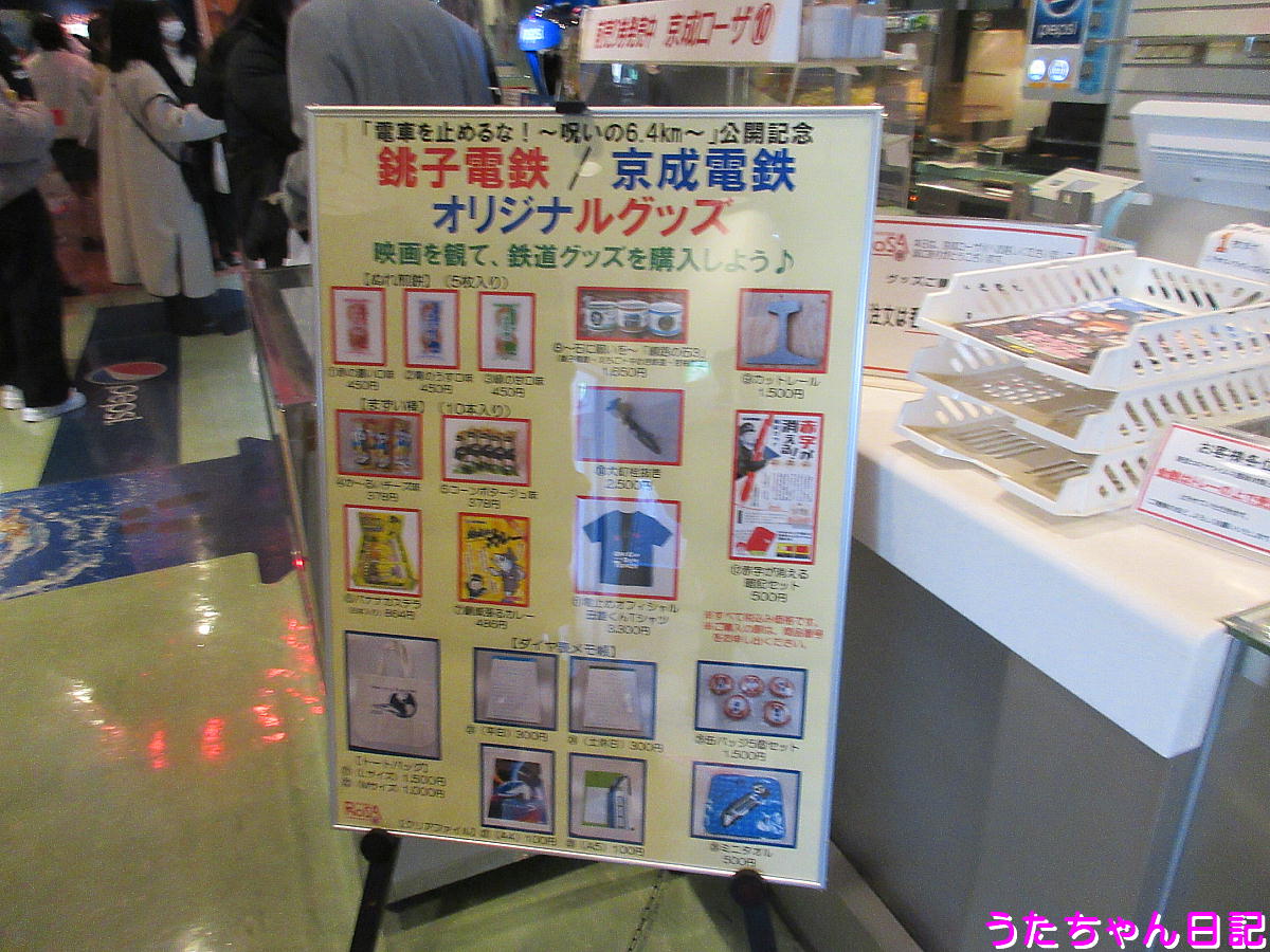 f:id:utachan0831:20210227224933j:plain